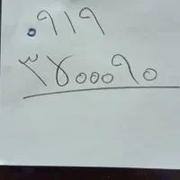 سیم کارت 0919