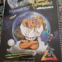 کتاب کار ایکیوسان پلاس نهم