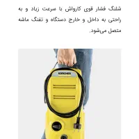 کارواش|لوازم نظافت|قم, حنیف نژاد|دیوار