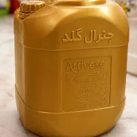 مایع لباسشویی جنرال طلایی،مستقیم تولیدکننده اصلی