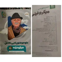 کتاب های کنکور انسانی .
