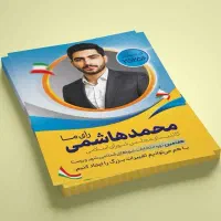 مشاوره و چاپ و تبلیغات کاندیدای شورا