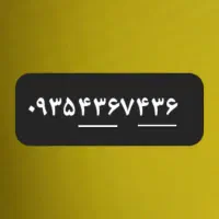 سیم کارت ایرانسل