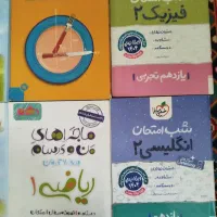 کتاب کنکور ونهایی