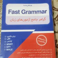 کتاب fast vocab وگرامر جامع ازمونهای زبان|کتاب و مجله آموزشی|تهران, آهنگ|دیوار
