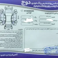 پارس ۸۵ خانگی|خودرو سواری و وانت|اصفهان, خواجه عمید|دیوار