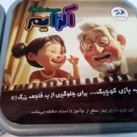 بازی آلزایمر برای دورهمی