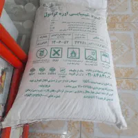 کود اوره