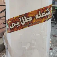 آبگرمکن های 50 لیتری مشهد دوام و شعله طلایی