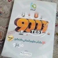 کتاب تست کنکور