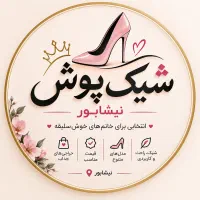 کفشهای زنانه کتونی و اداری شیک و با کیفیت