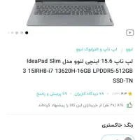 فروش یک دستگاه لپ تاپ|رایانه همراه|کوهدشت, |دیوار