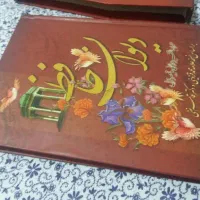 مفاتیح الجنان همراه با قاب   دیوان حافظ همراه قاب|لوازم التحریر|تهران, افسریه شمالی|دیوار