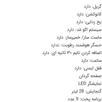 ماکروویو سامسونگ سالم و تمیز