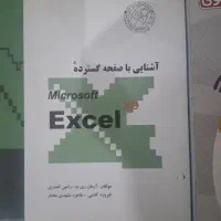 کتاب های آموزشی|کتاب و مجله آموزشی|تهران, زنجان جنوبی|دیوار