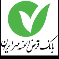 متقاضی وام مهر ۵۰۰میلیونی بانک مهر شعبه قیدار