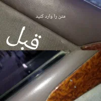 براق کننده مثل روز اول داشبورد وبقلب درب همه سایز|قطعات یدکی و لوازم جانبی|مشهد, امیر|دیوار