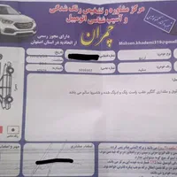 چری آریزو 5TE اکسلنت توربو، مدل ۱۳۹۸|خودرو سواری و وانت|فولادشهر, بوستان خلیج فارس|دیوار