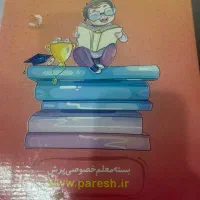 معلم خصوصی پرش پنجم