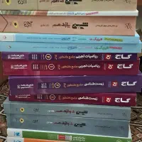 کتاب کنکور تجربی