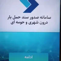 درخواست پروانه فعالیت