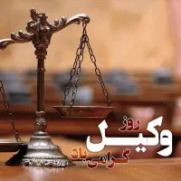 مشاوره حقوقی رایگان در شرایط بحران