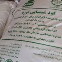 کود اوره