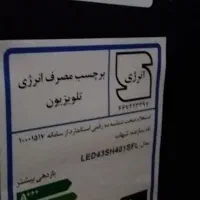 فوری|تلویزیون و پروژکتور|ارومیه, |دیوار