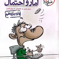 فروش کتاب تست دست دوم|کتاب و مجله آموزشی|ماسال, |دیوار