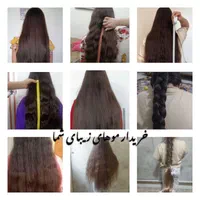 خریدار موی طبیعی