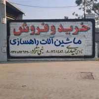 لودر۷۰ ال صدوبیست مدل ۷۰|خودرو سنگین|بابل, |دیوار