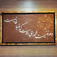 ساعت دنیای فانی، ساعت چوبی، ساعت کالیگرافی، ساعت