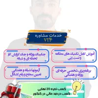 مشاوره تحصیلی کنکور و نهایی ( قبولی تضمینی)|خدمات آموزشی|مشهد, دانشجو|دیوار