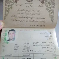 مدارک گمشده