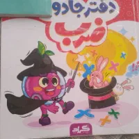 کتاب کمک درسی دوم و سوم
