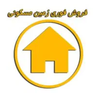 فروش زمین کارشناسان چشم انداز اصلی