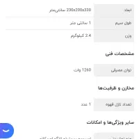 اسپرسوساز دلونگی (اصل اوکراینی)|سماور، چای‌ساز، قهوه‌ساز|تهران, جنت‌آباد جنوبی|دیوار
