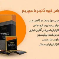 نمایندگی رسمی قهوه سوپریم دکتر بیز|خوردنی و آشامیدنی|مشهد, رده|دیوار