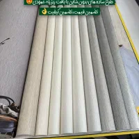 ارزان سرای کاغذدیواری بالاترین کیفیت‌متریال‌کاشان