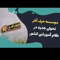 دی وی دی درسی کنکوری نظام جدید، ضبط جدید