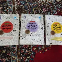 کتاب کنکور انسانی و جزوه