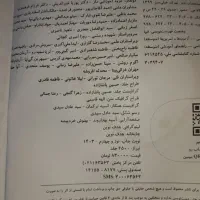 زیست جامع کنکوری|کتاب و مجله آموزشی|شیراز, ملاصدرا|دیوار