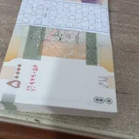 اسکناس کلکسیونی