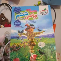 ریاضی ششم کتاب کار