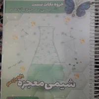 معجزه