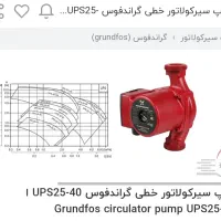 پمپ سکولارخطی گراندفوس