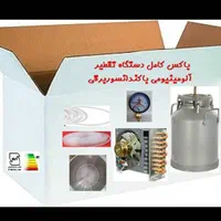 دستگاه تقطیر پک کامل