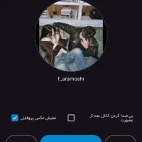 ممبر زن روبیکا کانال گروه