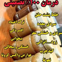 ترکیب معجزه تی ان تی