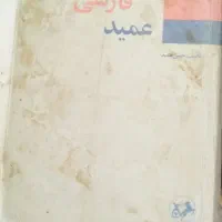 کتاب های تاریخی|کتاب و مجله تاریخی|اهواز, امانیه|دیوار